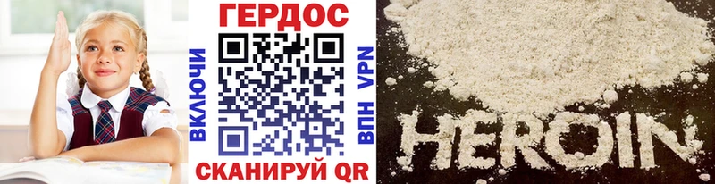 Героин VHQ  где найти   OMG   Королёв 