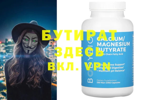стафф Волосово