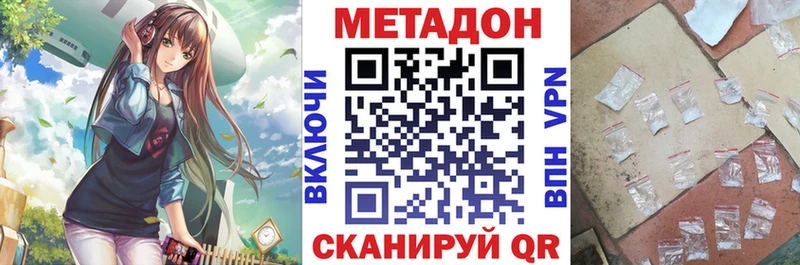 Метадон methadone  Королёв 