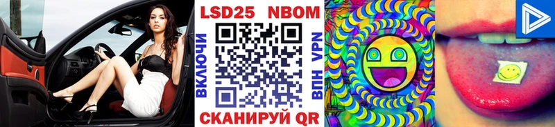 цена Королёв Марки 25I-NBOMe 1500мкг